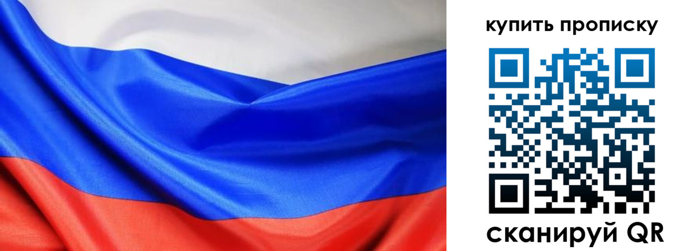 прописка законно в Усть-Куте