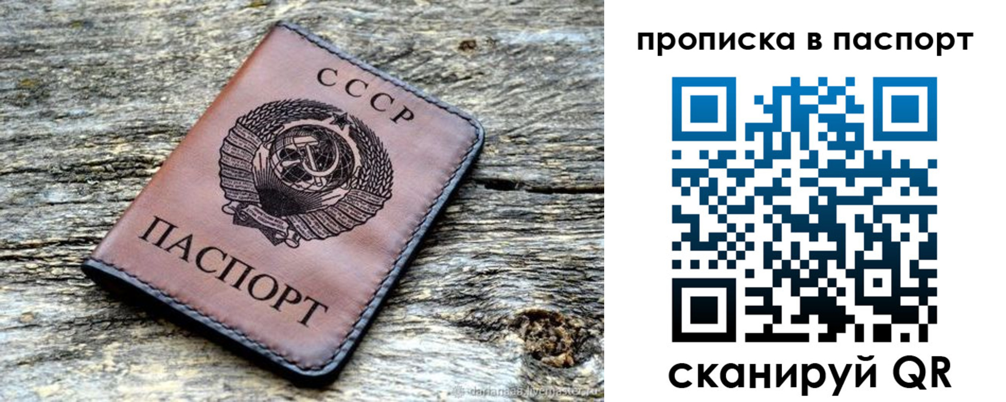 прописка ребенка в Усть-Куте