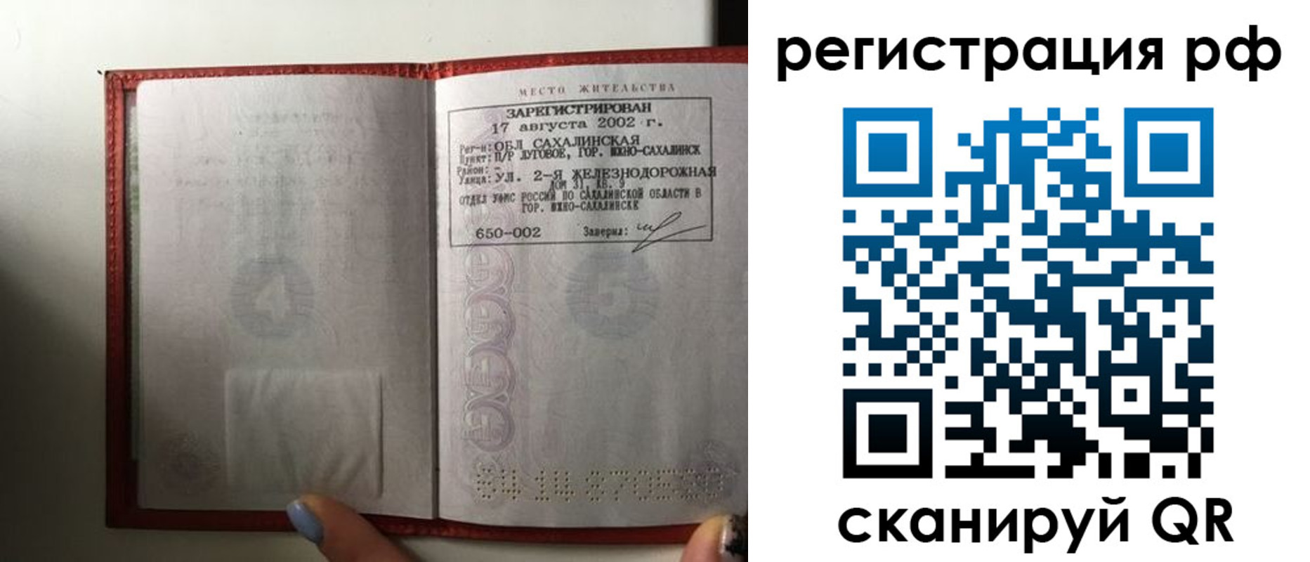 регистрация в Усть-Куте