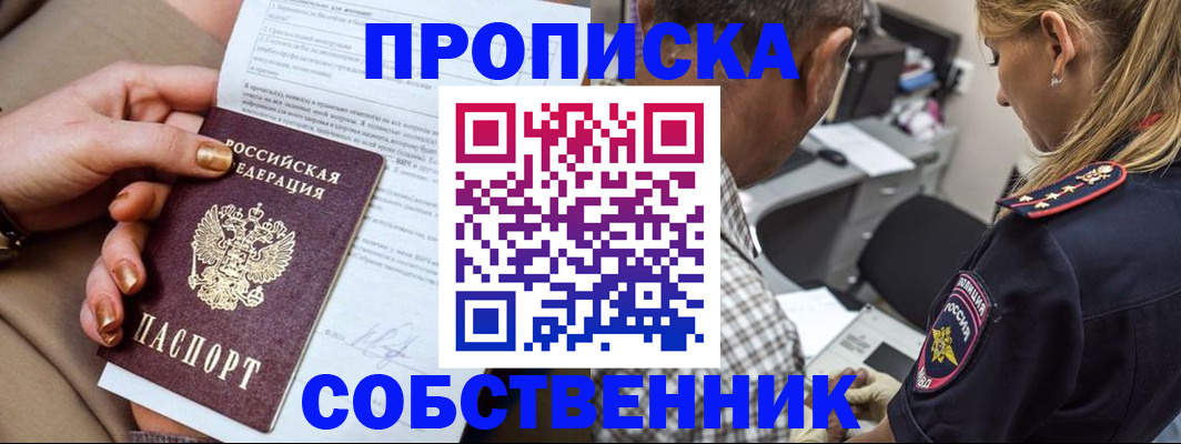 миграционный учет в Усть-Куте