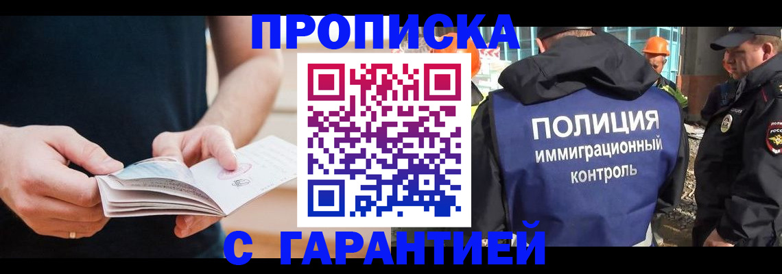 регистрация в Усть-Куте