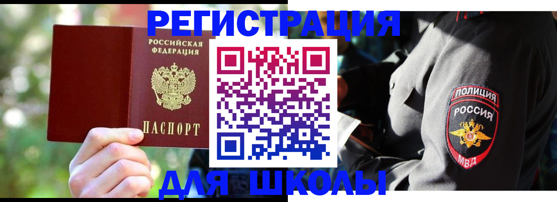 временная регистрация в Усть-Куте