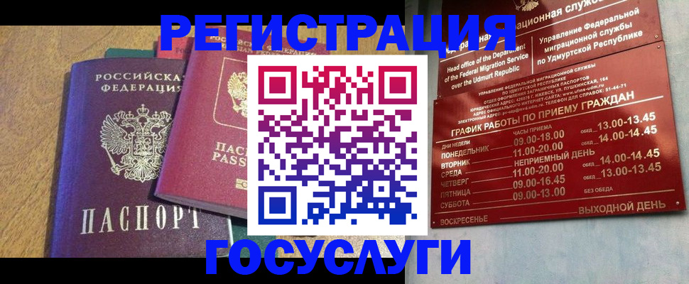 миграционный учет в Усть-Куте